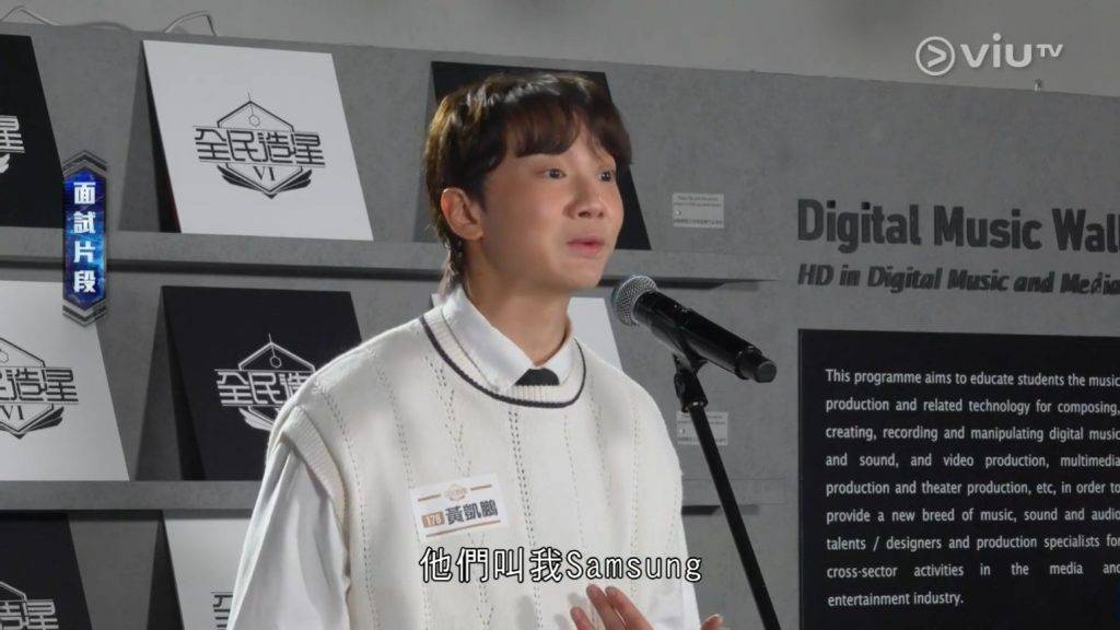 黃凱鵬 samson (圖片來源:ViuTV)