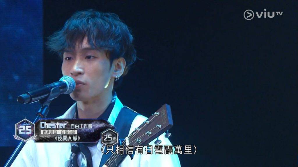 林卓穎 chester (圖片來源:ViuTV)