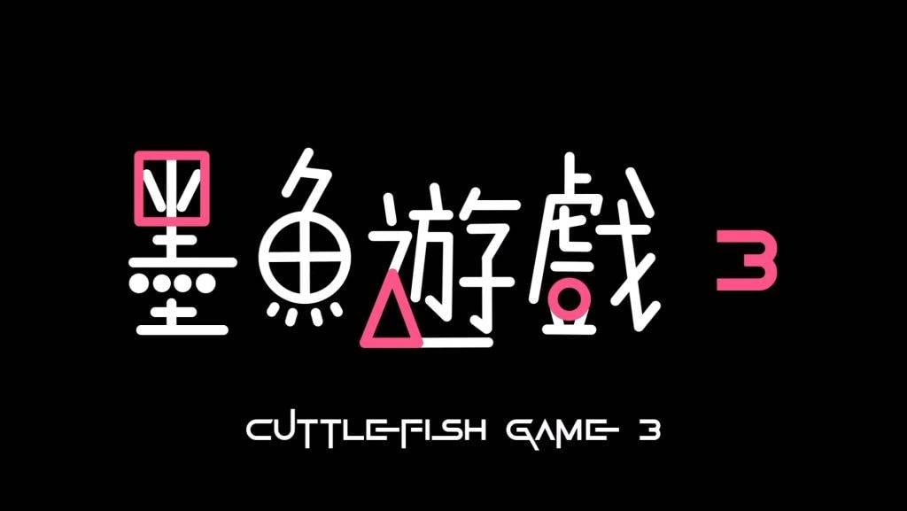 (圖片來源:試當真)