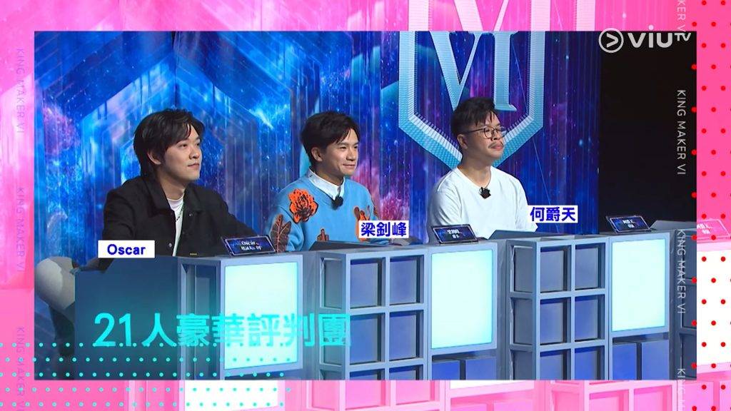(圖片來源:ViuTV)