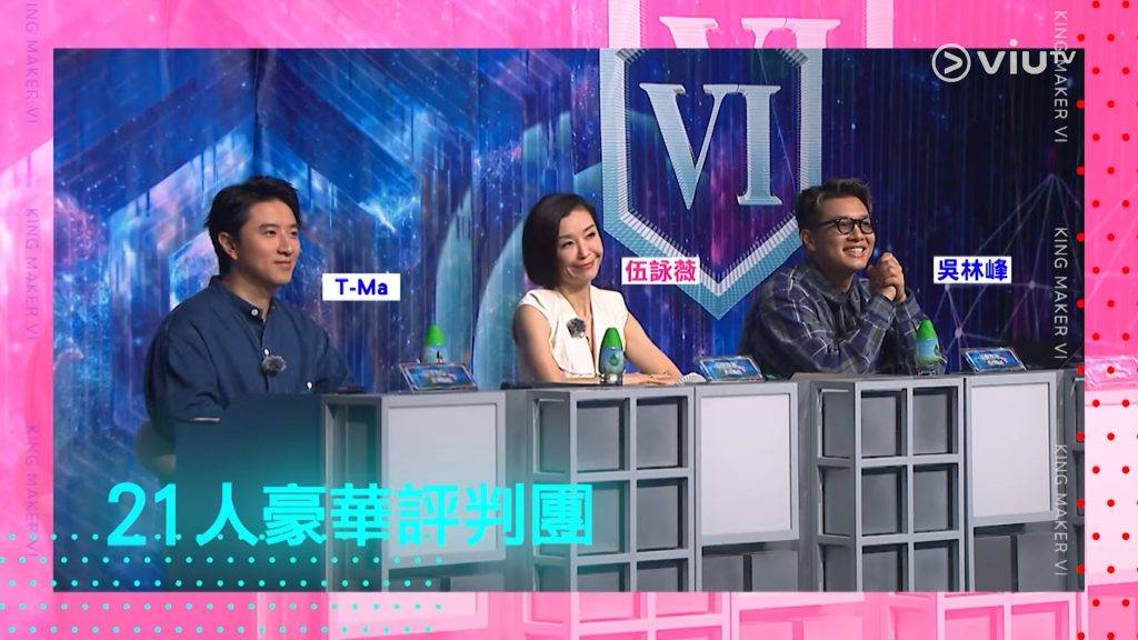 (圖片來源:ViuTV)