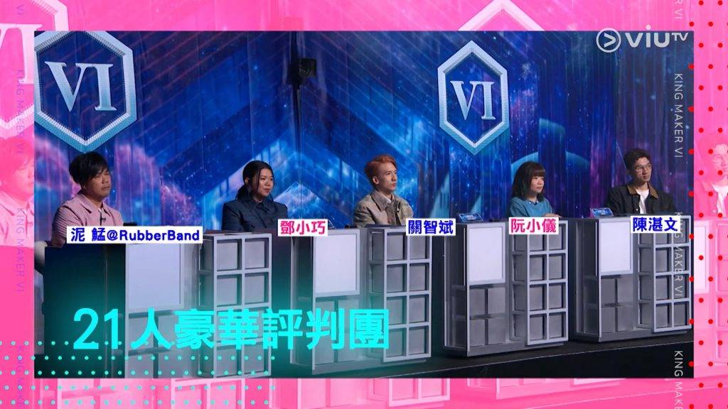 (圖片來源:ViuTV)
