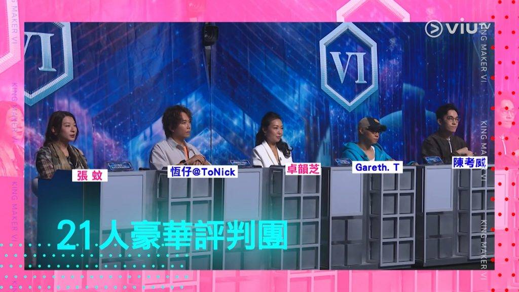 (圖片來源:ViuTV)