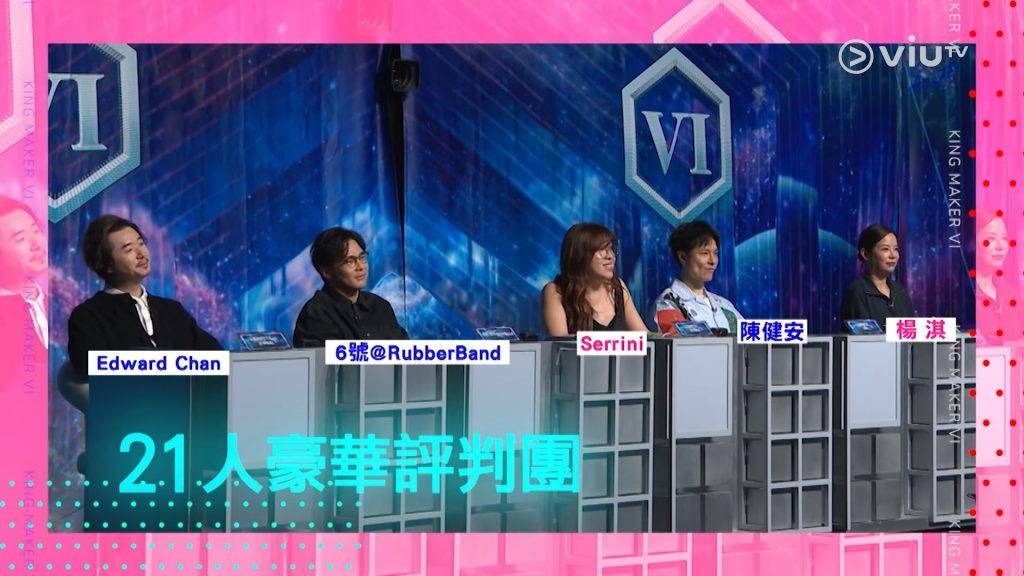 (圖片來源:ViuTV)