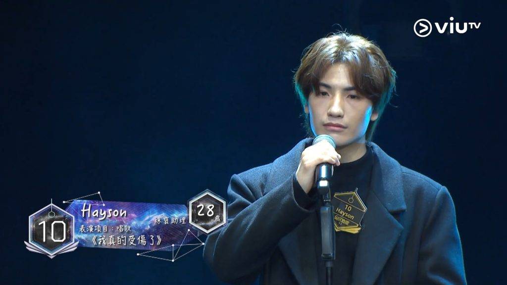 劉晨睎 hayson (圖片來源:ViuTV)