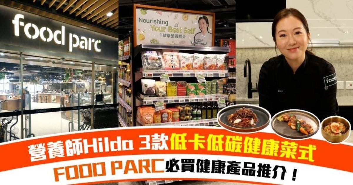 營養師Hilda推介！3道韓式健康菜式大公開 ＋FOOD PARC 必買健康食材推介