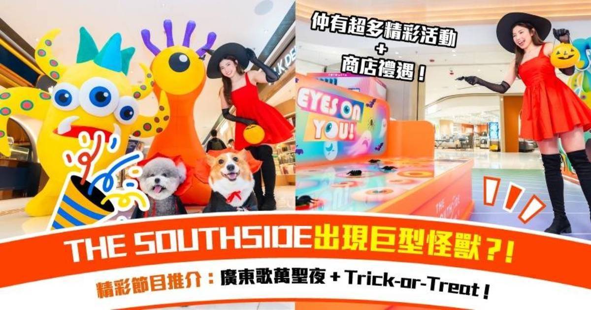 Protected: 【2025萬聖節好去處】怪獸來襲THE SOUTHSIDE！ 必去推介：廣東歌萬聖夜