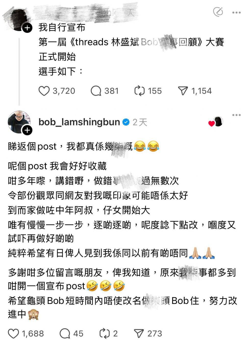 林盛斌 threads熱話 Bob本人竟然主動在該帖文下留言回應,坦承「睇返個post,我都真係幾X嘅😂😂」。(圖片來源:threads圖片)