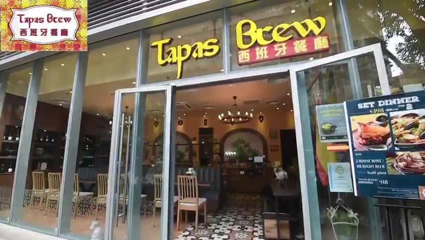 Tapas Brew (Mikiki) – 新蒲崗餐廳 必食西班牙海鮮飯+特色烤乳豬+西班牙黑毛豬風乾火腿野菌闊條麵