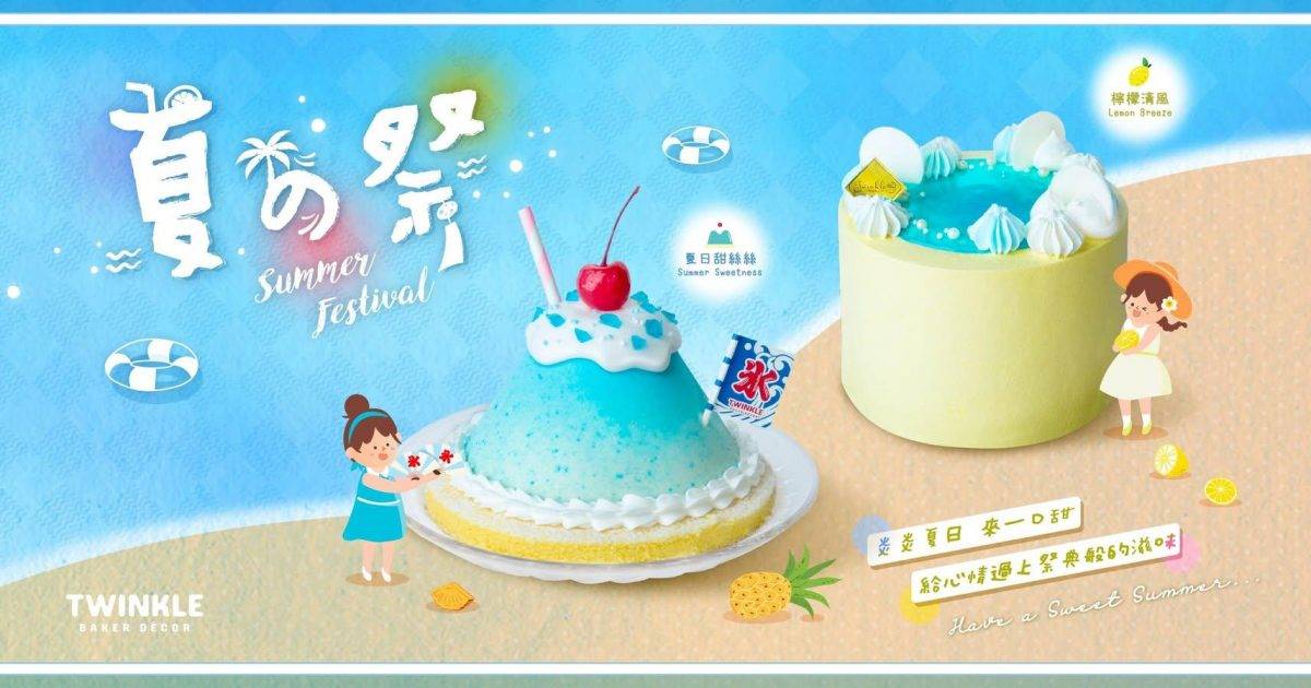 Twinkle Baker Decor (希慎道) – 銅鑼灣餐廳 必食香芒泡泡圈+花漾荔枝+芝麻糊扮清糕
