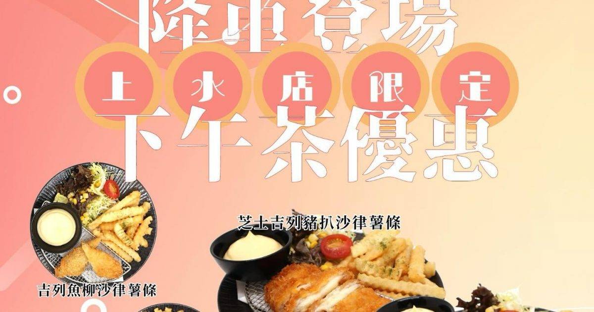 茶寮 京都仁王門 – 上水餐廳 必食溫泉蛋牛肉丼飯+滑蛋吉列豬扒丼飯
