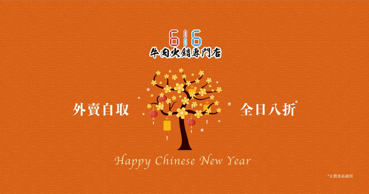 616牛肉火鍋專門店 (彌敦道) – 旺角餐廳 必食滑尾龍+特選和牛盛+麻辣牛肉餃