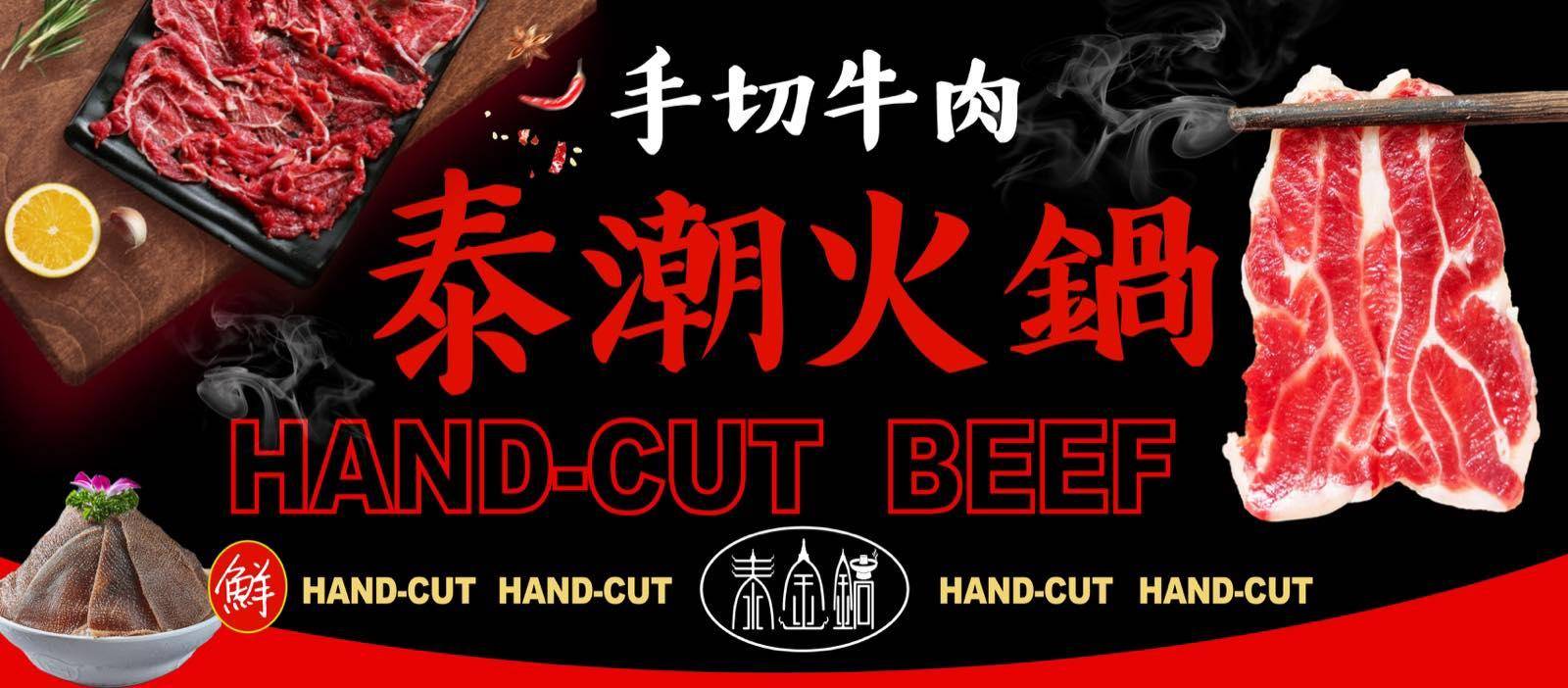 推介|. 泰金鍋