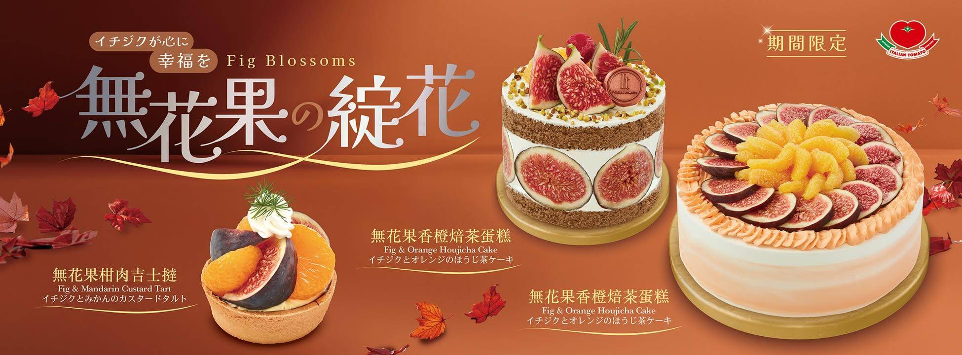 推介|. Italian Tomato Café (置富第一城)