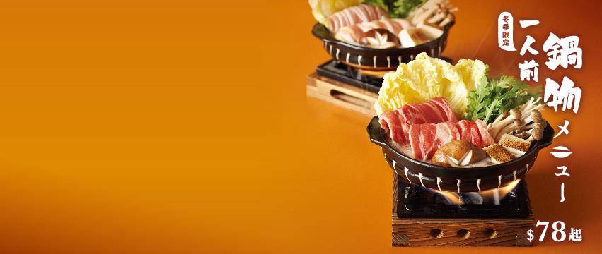 丼丼屋 (創紀之城五期(apm)) – 觀塘餐廳 必食煙肉玉子忌廉烏冬+滑蛋吉列豬扒丼+鰻重+辛辣牛油果吞拿魚丼+特上盛大蝦海鮮丼