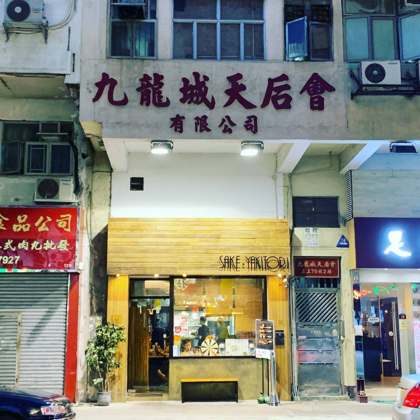 推介|. 禮 (打鼓嶺道)