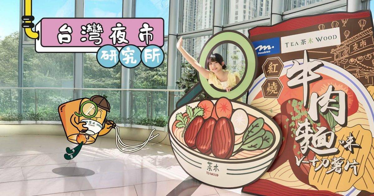 茶木‧台式休閒餐廳 (青衣城1) – 青衣餐廳 必食紅燒牛肉麵+香芒百香果大蝦起司手作麵+流心起司竹炭吐司