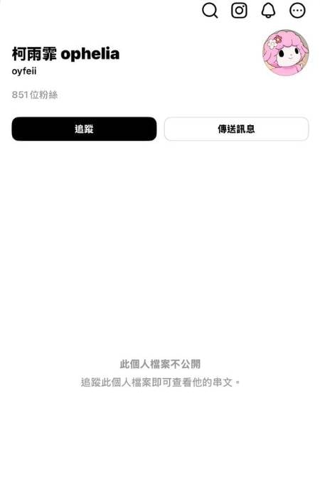 柯雨霏 聲秀決賽 之後將社交平台設置不公開(圖片來源:Threads)
