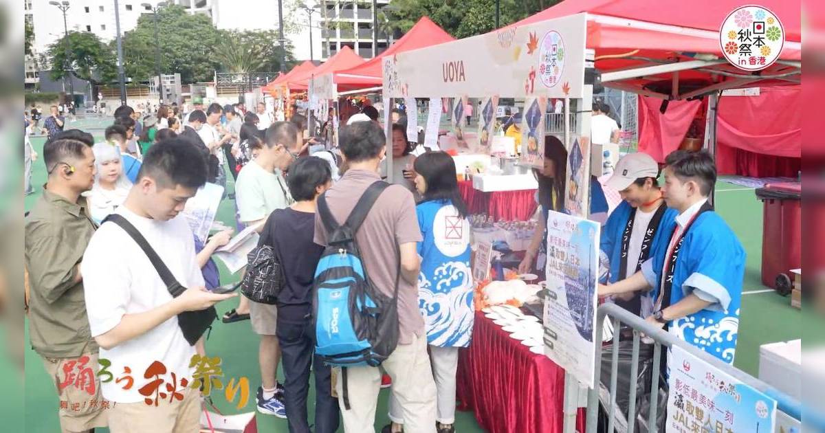 旺角花墟日本秋祭一連兩日舉行！近20個美食攤位/太鼓表演