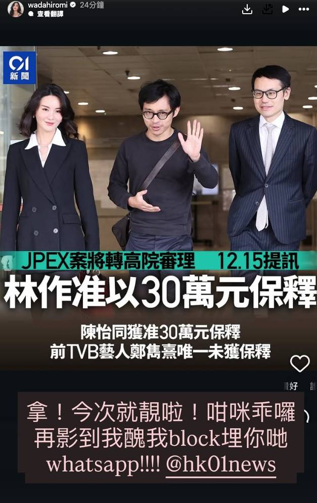 林作 jpex 裕美事後一原因態度轉變(圖片來源:IG@wadahiromi)