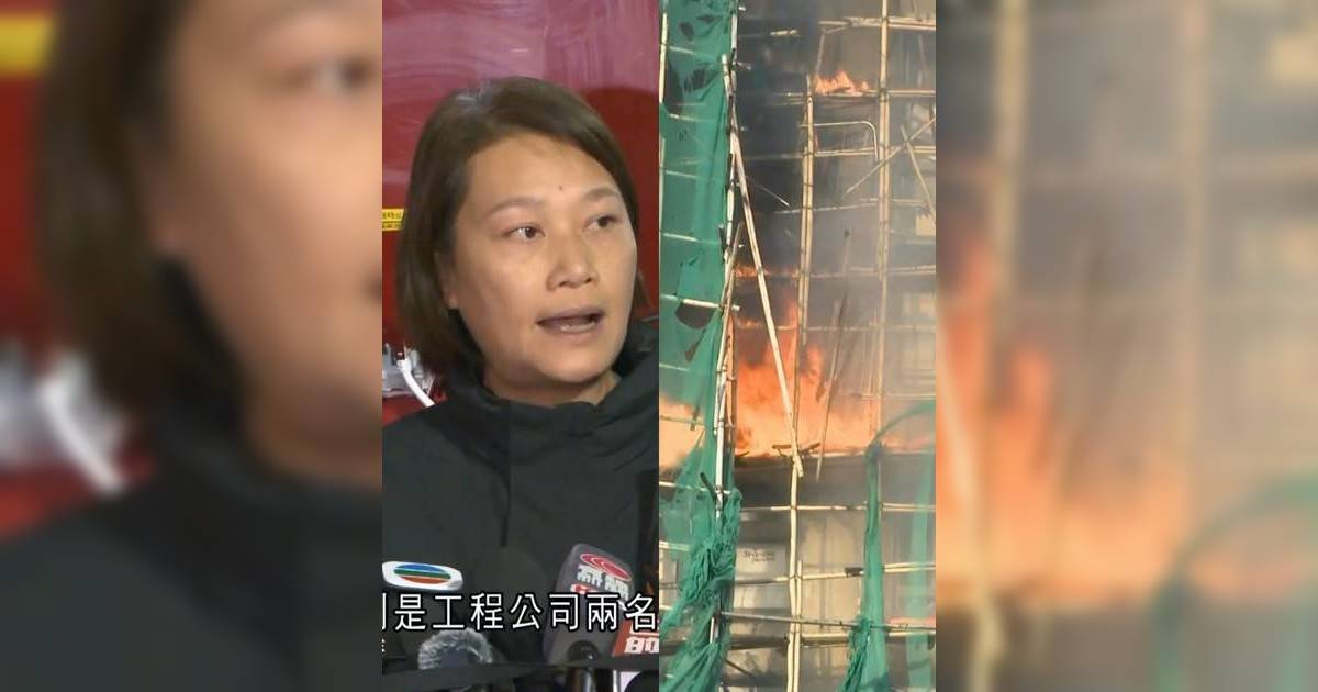 宏福苑五級火釀44死 工程公司3高層涉誤殺被捕 警方鎖定關鍵疏忽細節