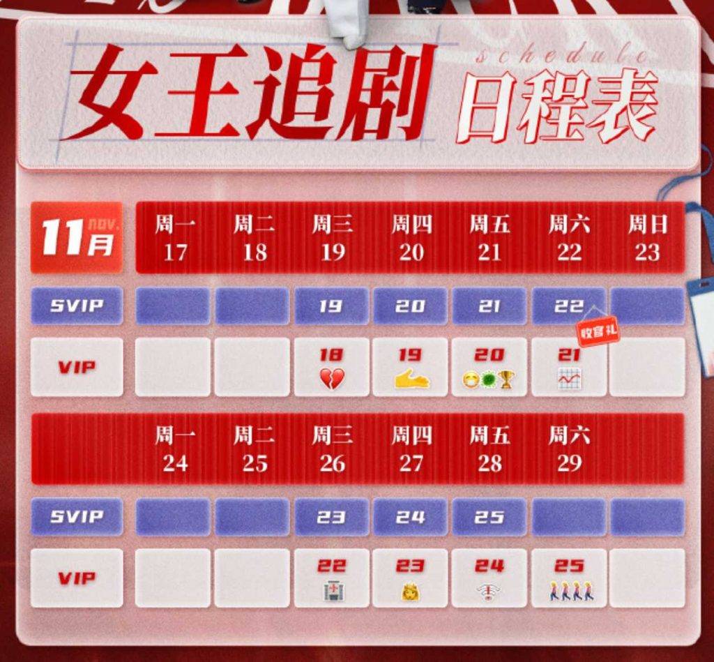 新聞女王2 劇情 第19集 《新聞女王2》播剩7集周一周二「斷更」引起不少觀眾投訴!(圖片來源:優酷)