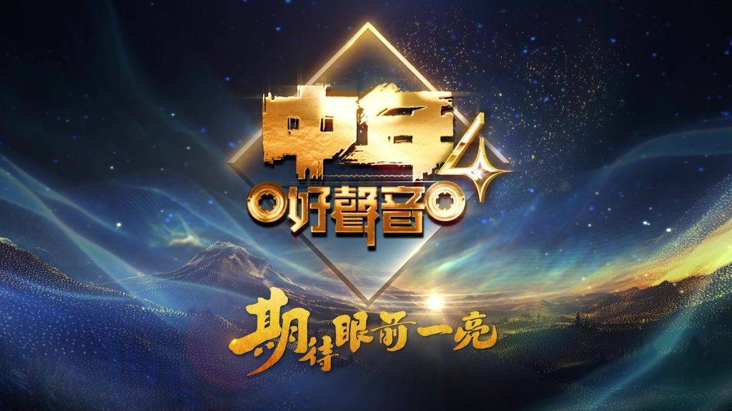 中年好聲音4 tvb綜藝 (圖片來源:TVB)