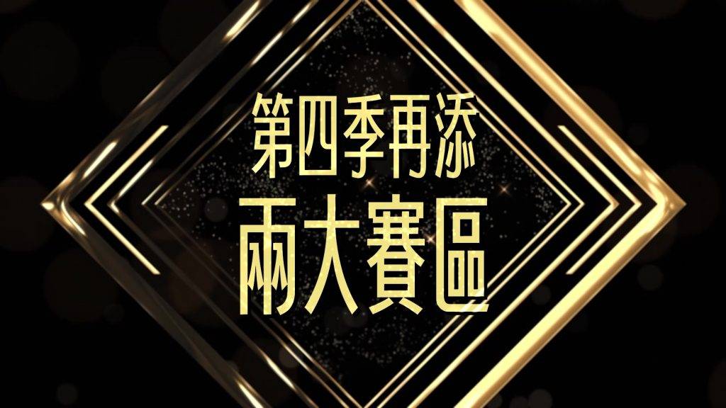 中年好聲音4 tvb綜藝 (圖片來源:TVB)