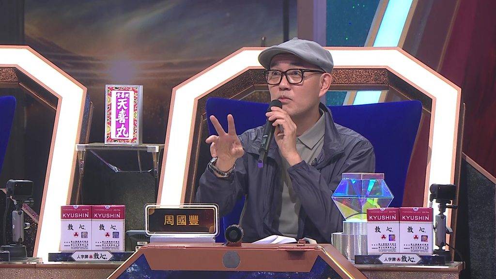 中年好聲音4 tvb綜藝 (圖片來源:TVB)