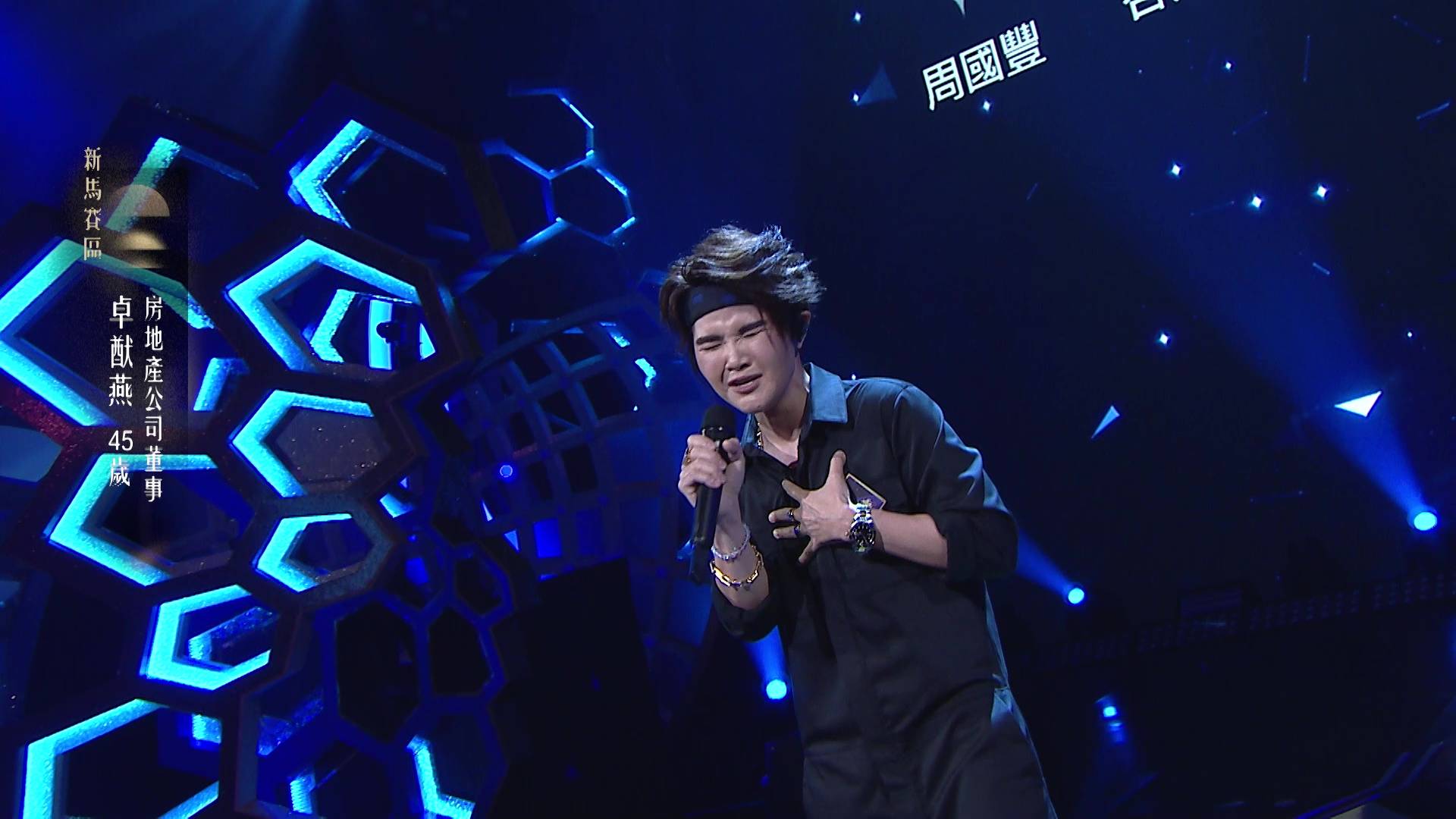 卓猷燕 中年好聲音4 (圖片來源:TVB)