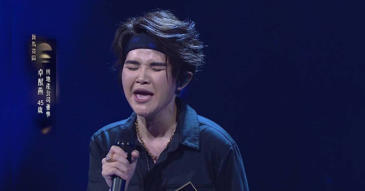 中年好聲音4｜卓猷燕《夜夜夜夜》8成時間閉眼獻唱 海兒激讚呼吸聲都有感情