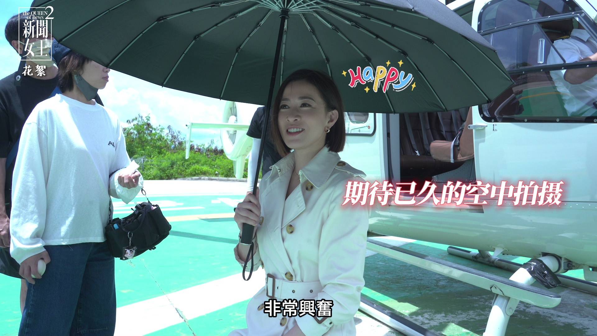 佘詩曼 新聞女王² (圖片來源:TVB)