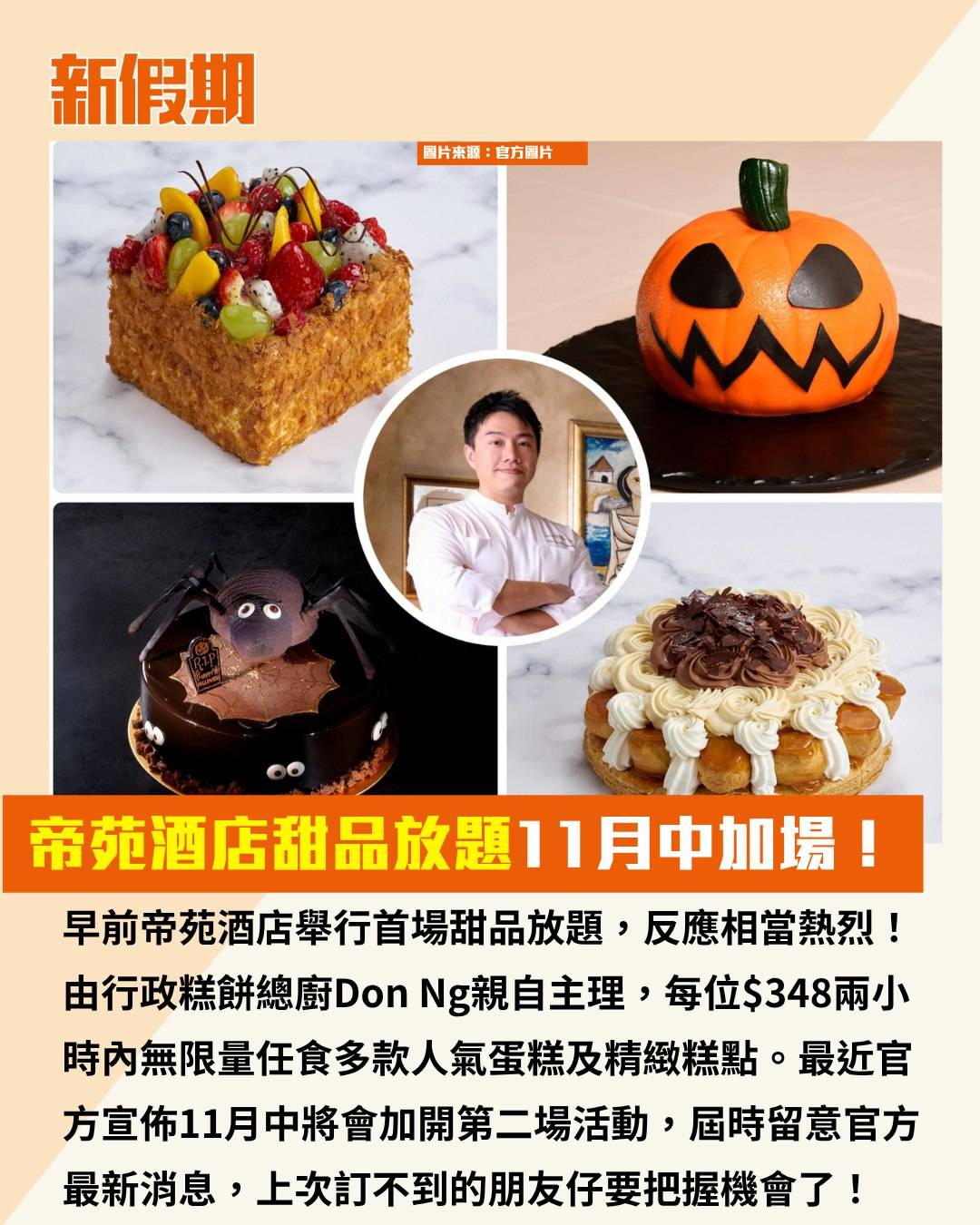 帝苑酒店 (圖片來源:threads@nonsense.liver、官方圖片)