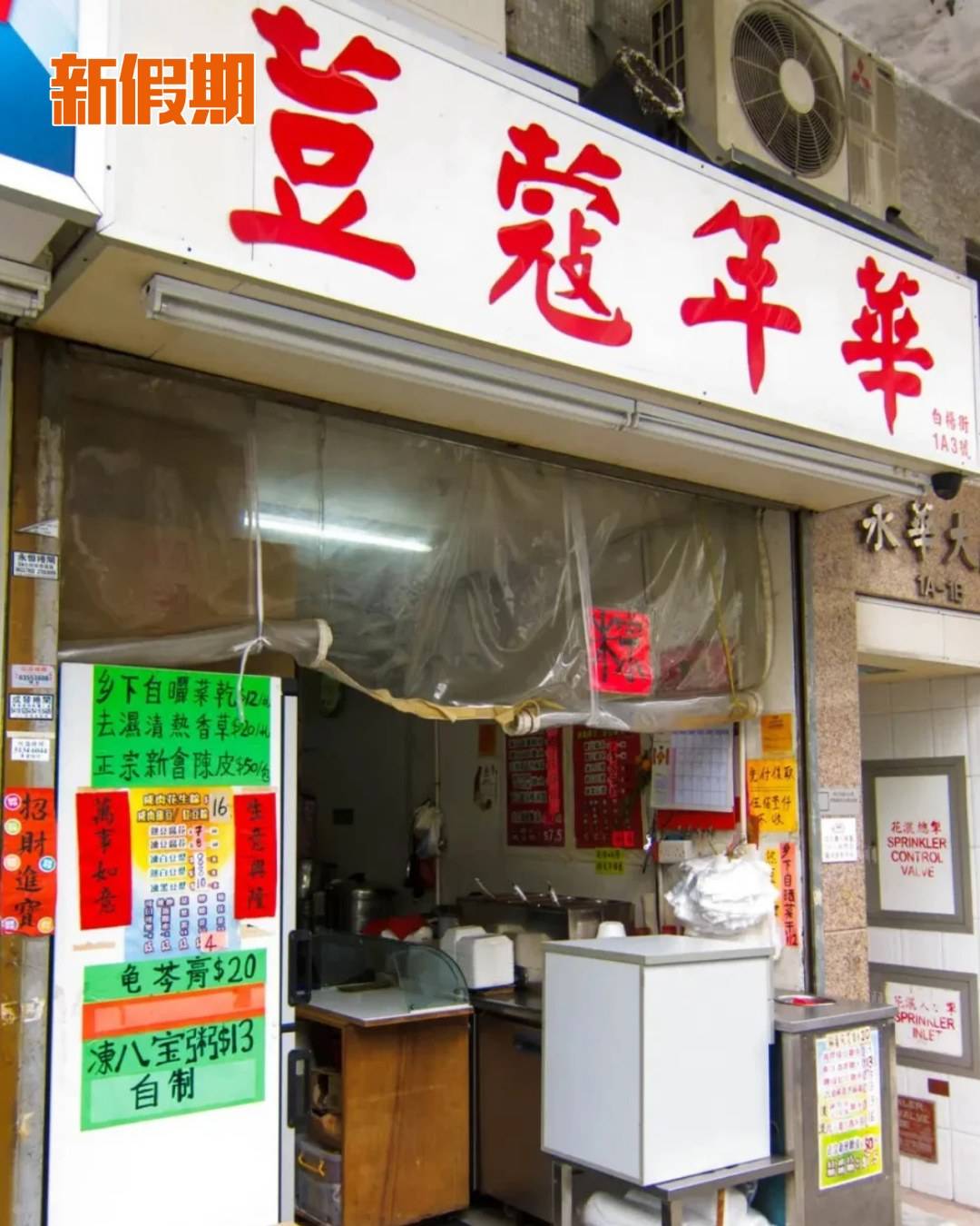 太子 紅豆糕 (圖片來源:小紅書@王祖蓝、小紅書@小紅多、小紅書@喜欢香港bot、)