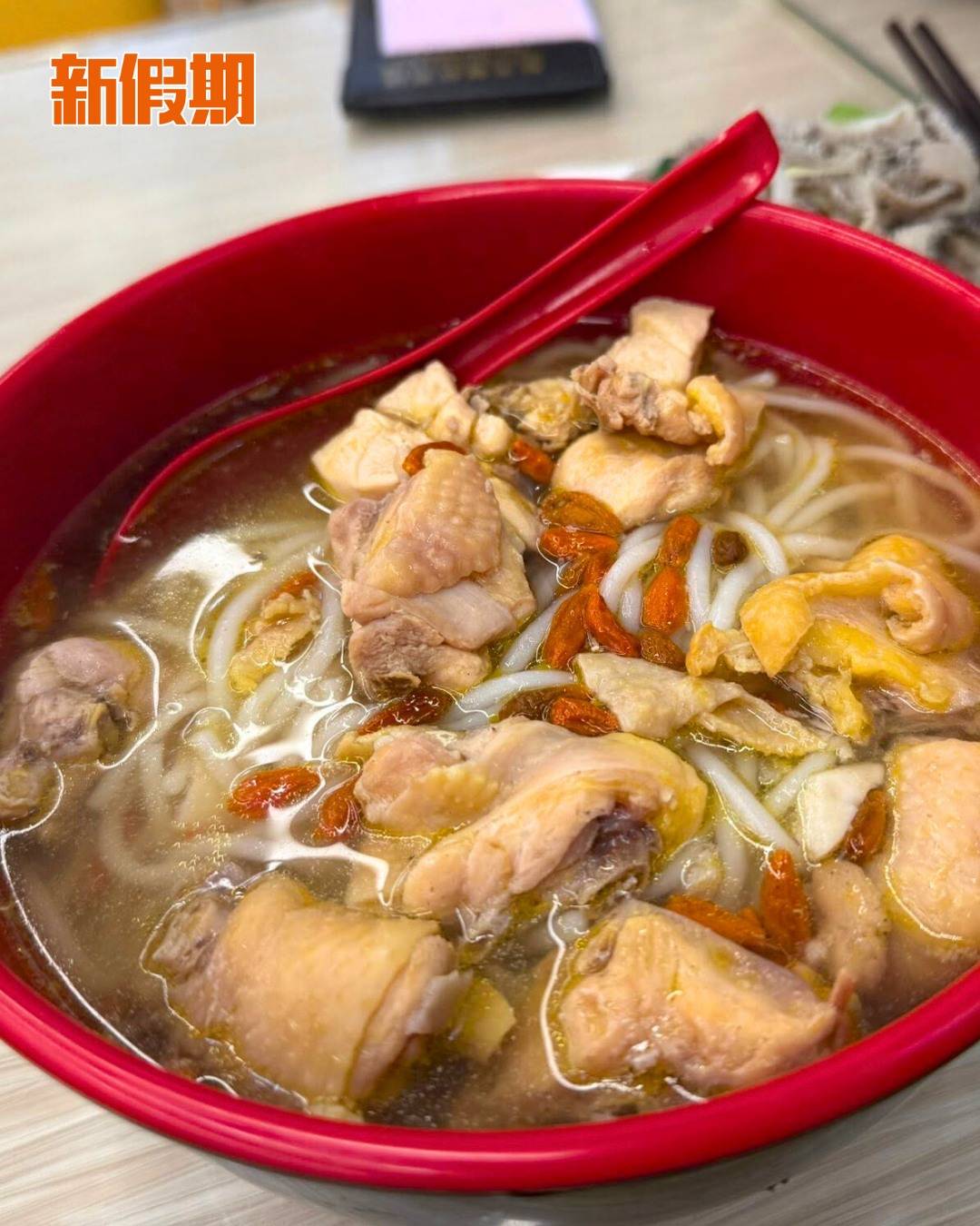 富金軒米線 (圖片來源:香港米線關注組)