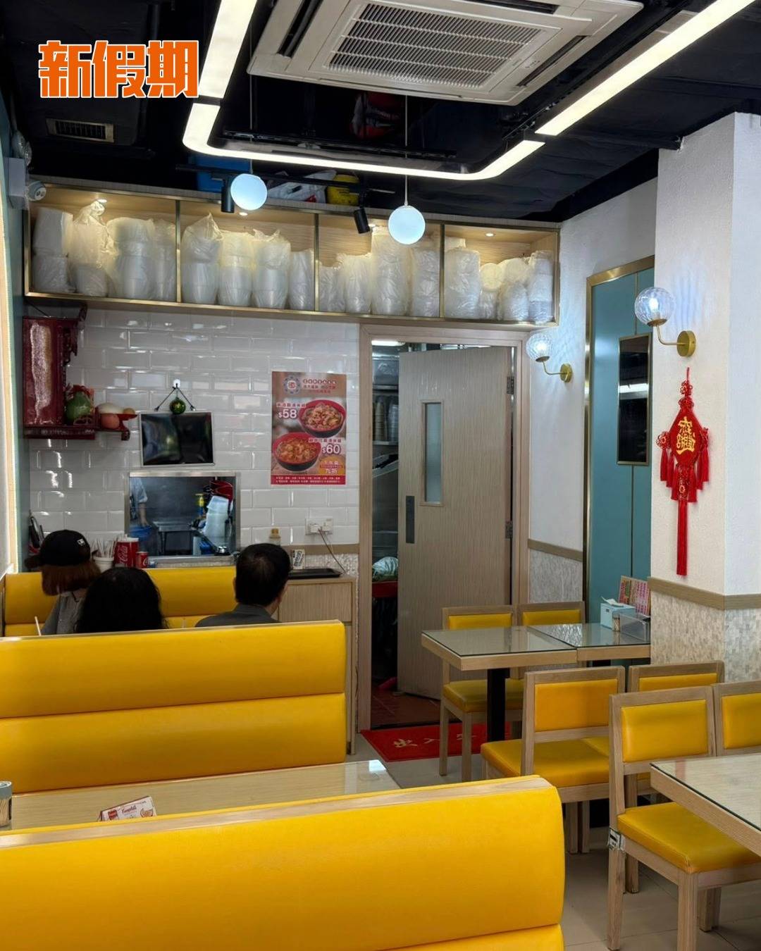 富金軒米線 (圖片來源:香港米線關注組)