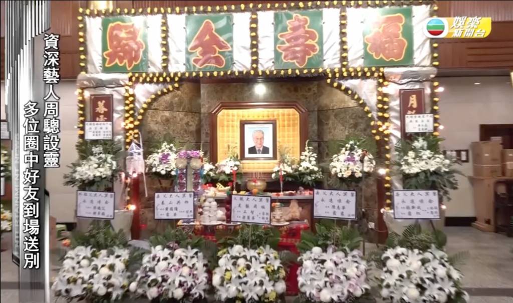 香港演藝圈 資深演員離世 (圖片來源:TVB)