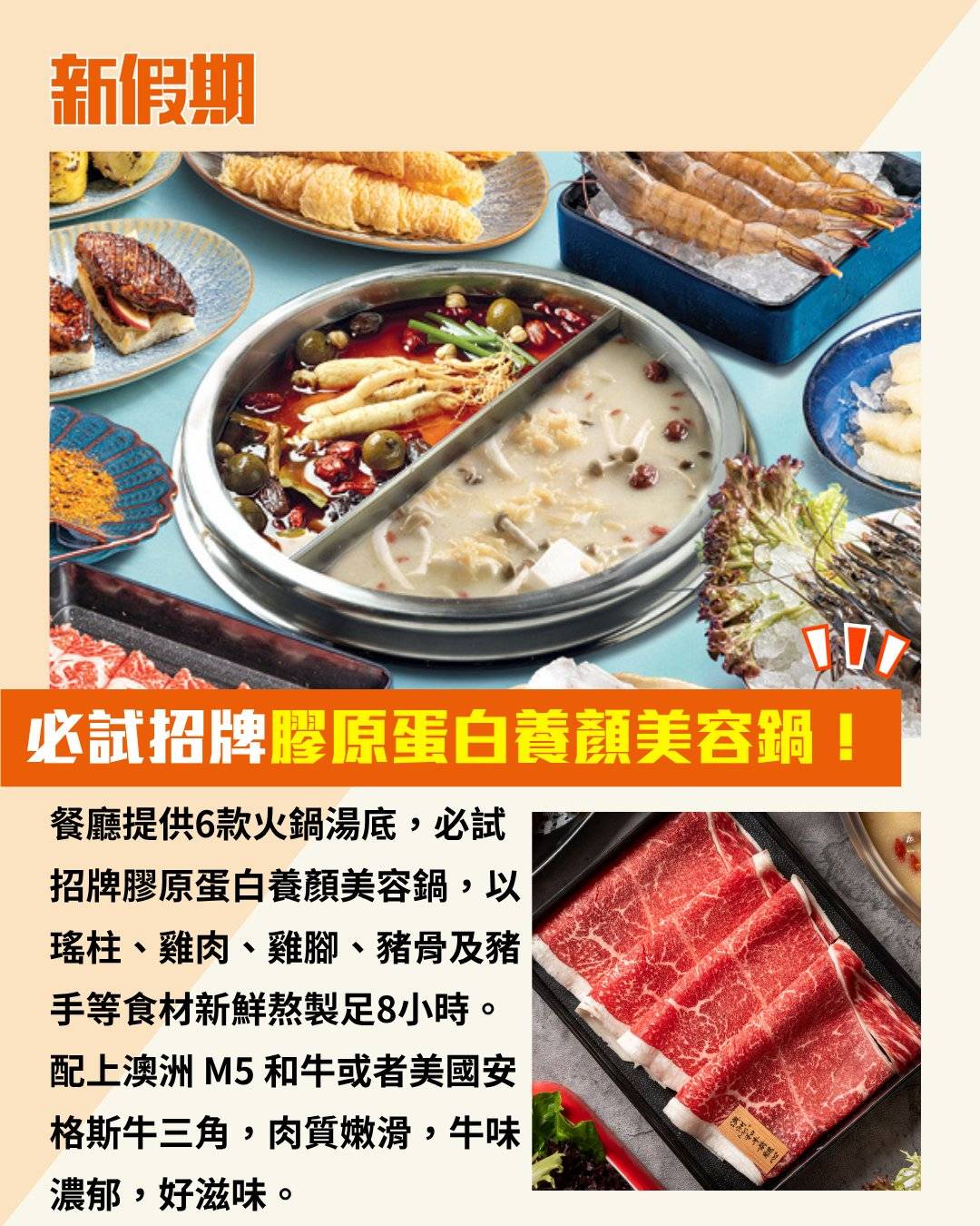 即撈海鮮 (圖片來源:官方圖片)