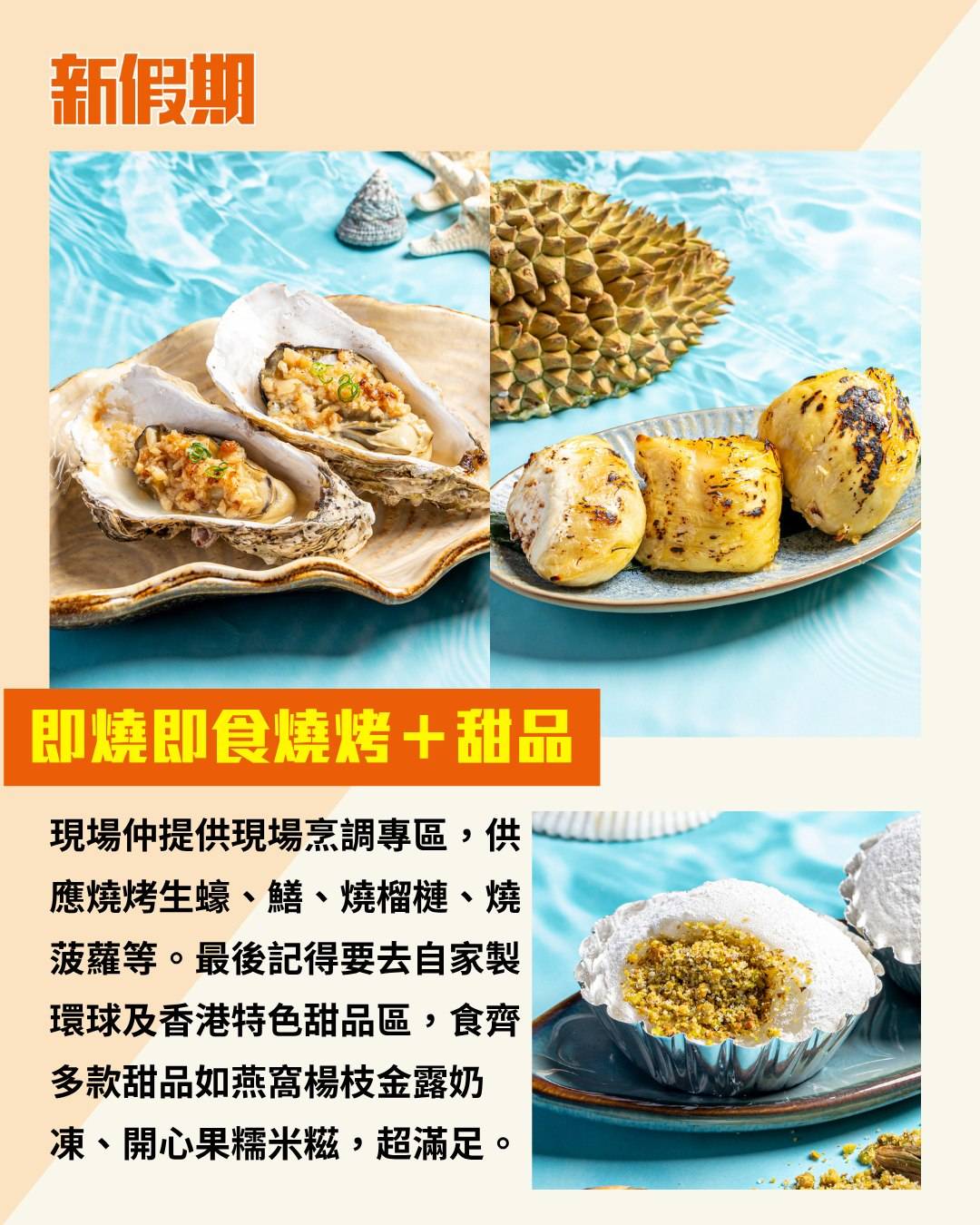 即撈海鮮 (圖片來源:官方圖片)