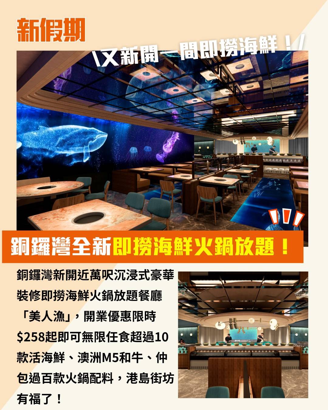 即撈海鮮 (圖片來源:官方圖片)