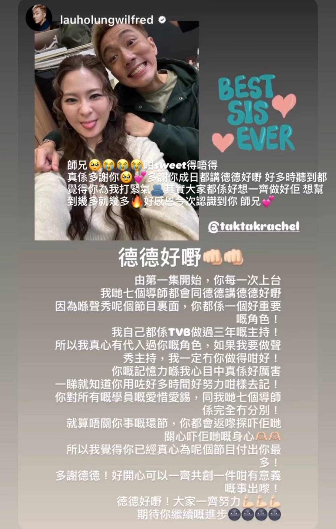 陳懿德 聲秀 (圖片來源:IG@lauholongwilfred)