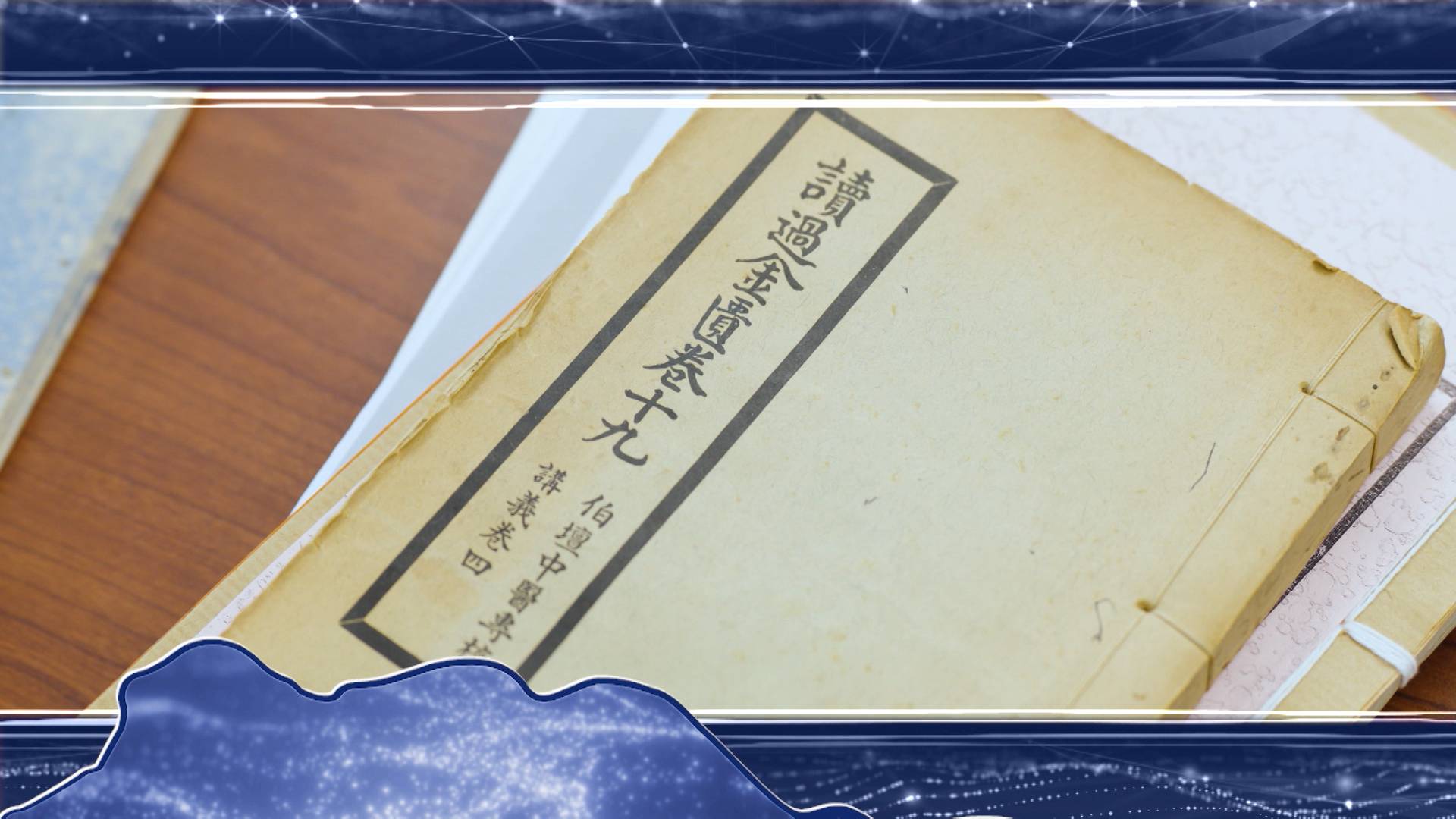 梁秉中 馬時亨獅子山精神 作為矯形及創傷學系的創系教授研究西醫學大半生後,梁教授於2000年轉向中醫學。(圖片來源:ViuTV)