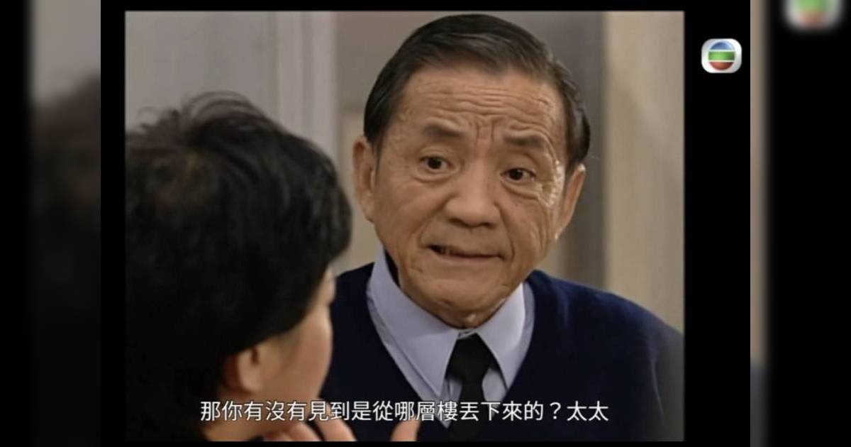 《唐伯虎點秋香》老戲骨御醫凌漢離世已5年 死訊隱瞞5年才公開