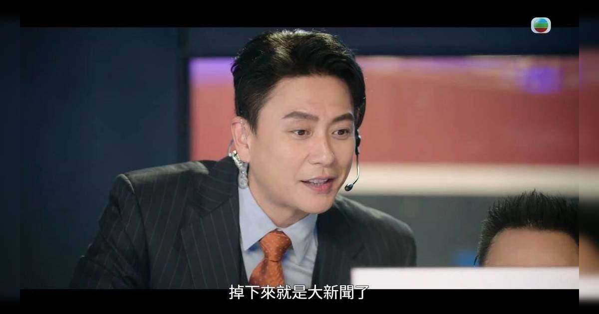 《新聞女王2》黃宗澤登場奸到出汁！一句金句寸爆佘詩曼 網民激讚：賤格角色最啱佢！