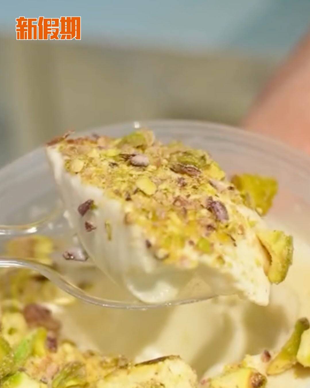 糖蔥餅 (圖片來源:官方圖片)