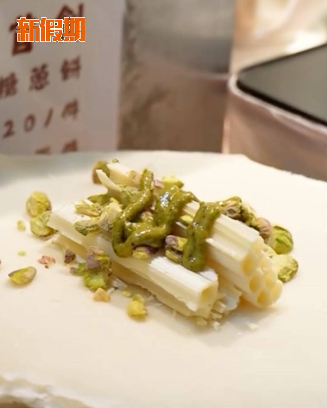 糖蔥餅 (圖片來源:官方圖片)