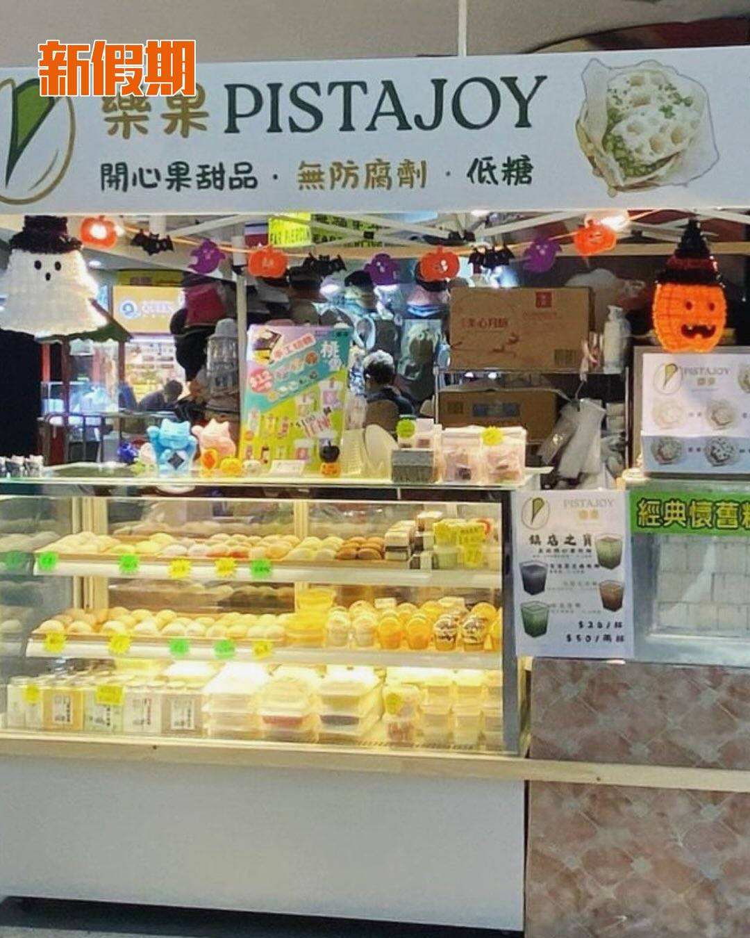 糖蔥餅 (圖片來源:官方圖片)