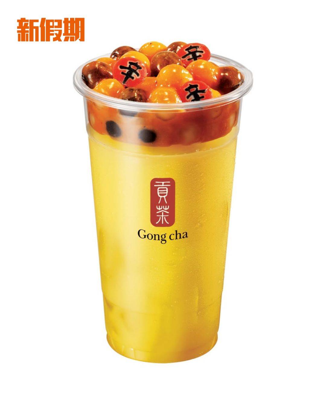 新假期熱話 (圖片來源:官方圖片)