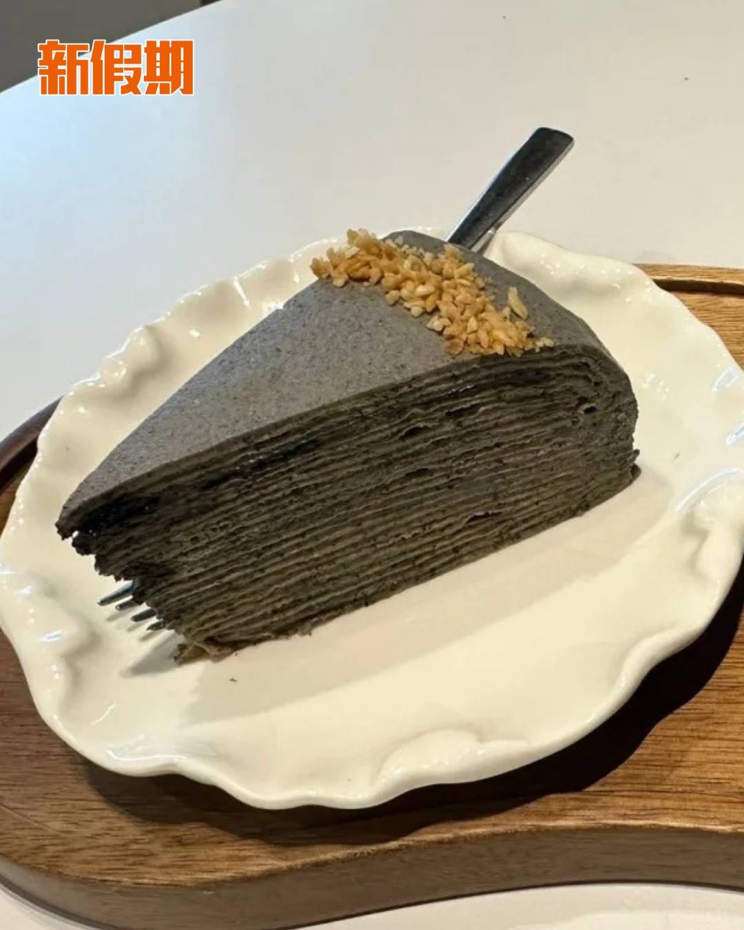 黑芝麻甜品 (圖片來源:官方圖片)