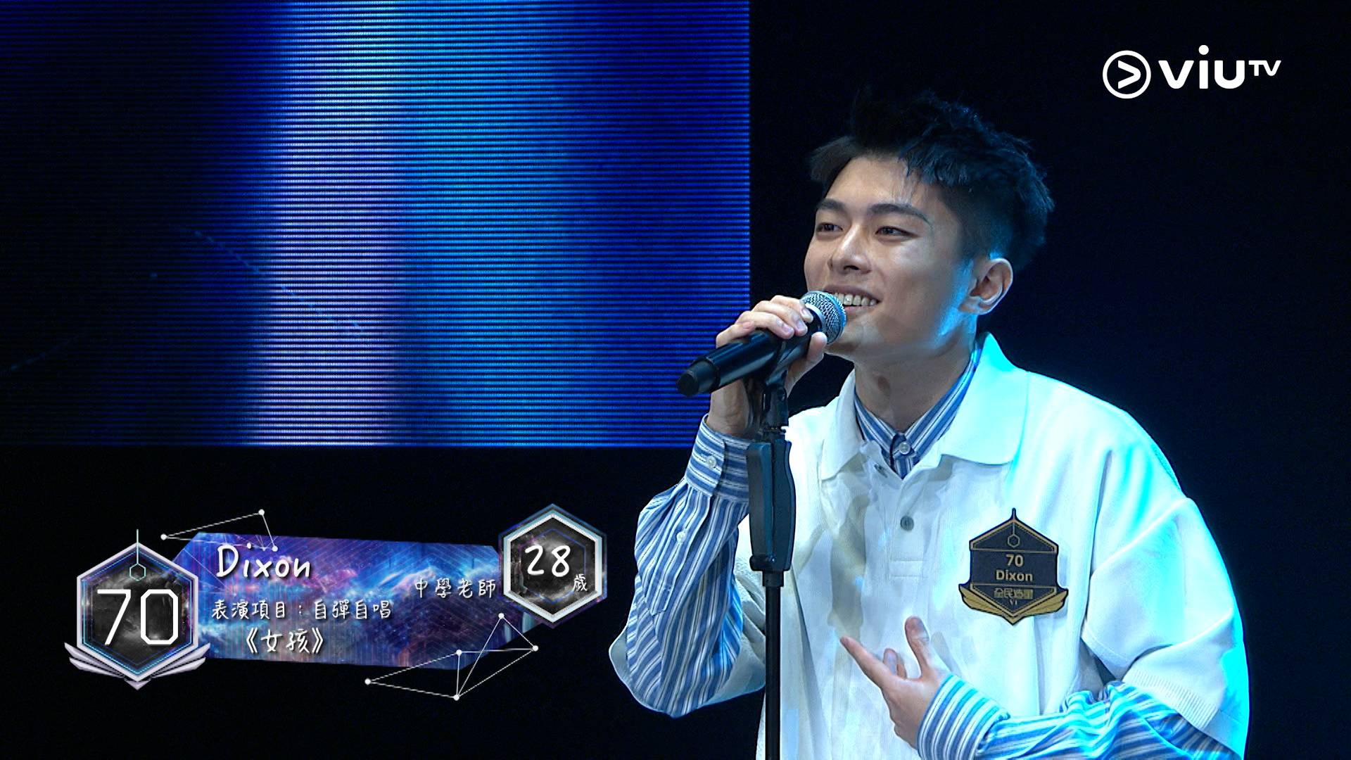 全民造星6 (圖片來源:ViuTV)